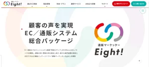 中～大規模ECサイト構築向けのおすすめECカートを比較