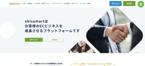 大幅なカスタマイズ前提なら「ebisumart」