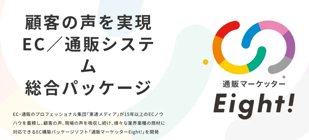 株式会社東通メディア