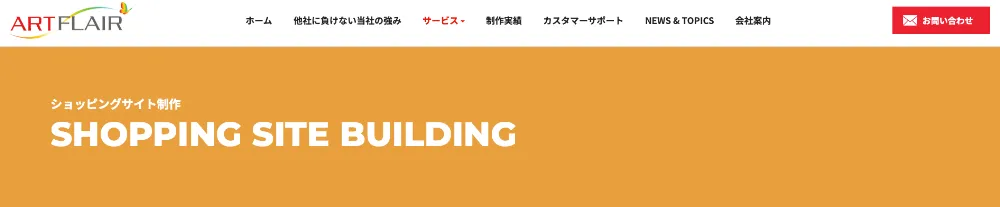 アートフレア株式会社