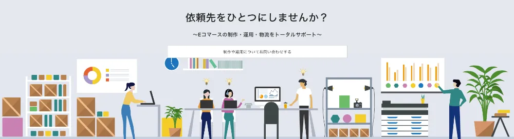 コマースメディア株式会社 