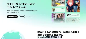 Shopify