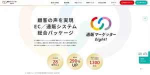 通販マーケッターEight!（株式会社東通メディア）