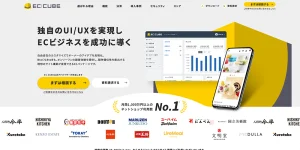 EC-CUBE（株式会社イーシーキューブ）