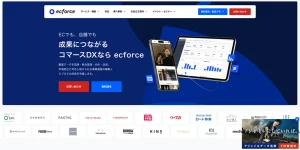 ecforce（株式会社SUPER STUDIO）