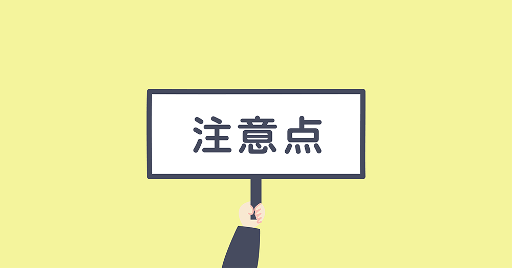 BPO導入における懸念点と対策
