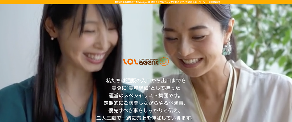 株式会社ロルエージェント