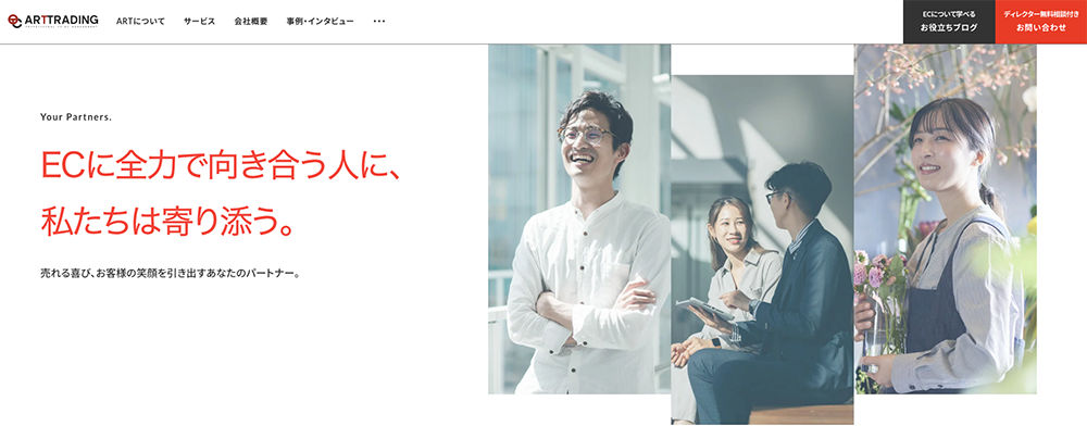 アートトレーディング株式会社