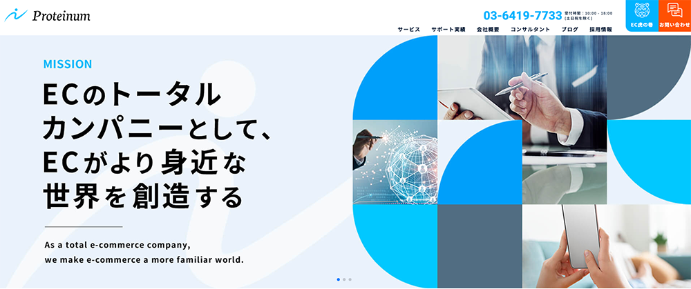 株式会社Proteinum（プロテーナム）