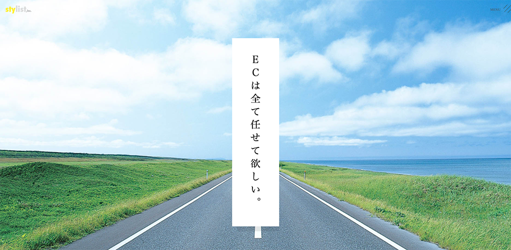 株式会社スタイリスト