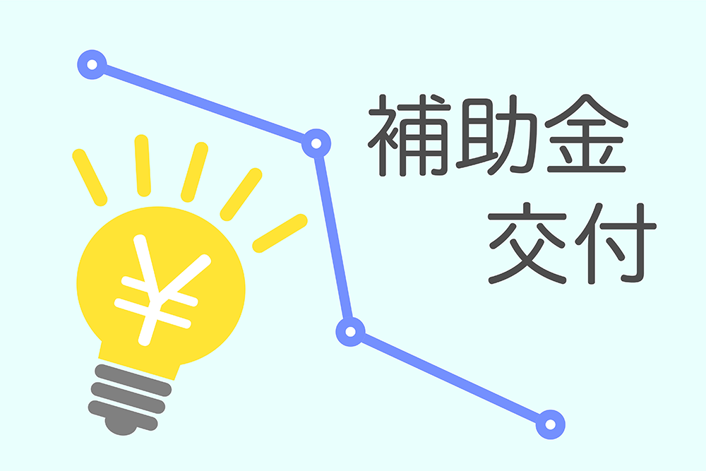 ものづくり補助金の申請要件