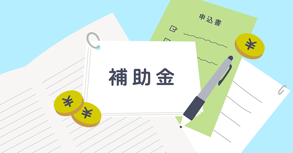 東京都で使えるECサイト補助金まとめ【2025年最新版】