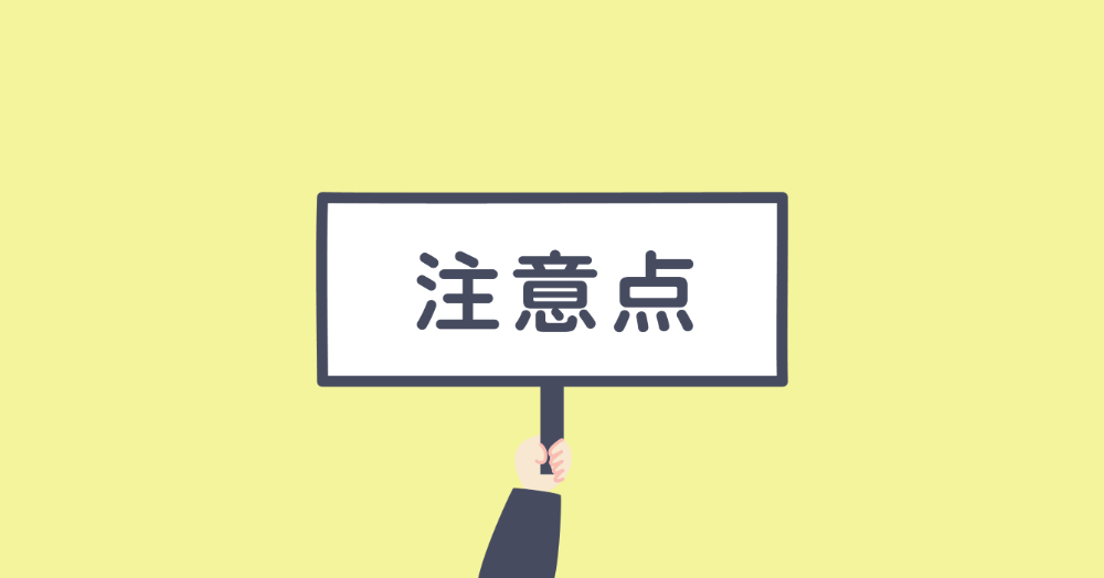 TikTok Shopの運用で注意すべき点