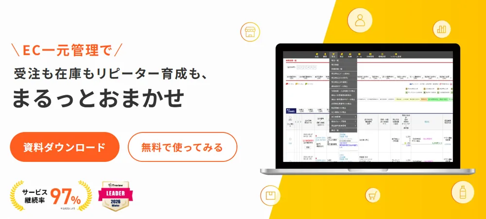 スマレジEC・一元管理