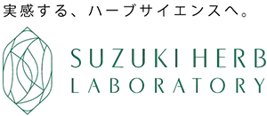 鈴木ハーブ