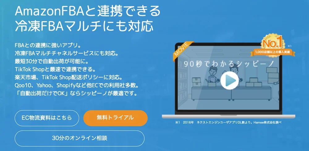 シッピーノ