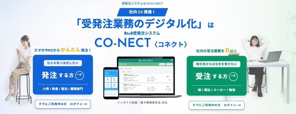 CO-NECT
