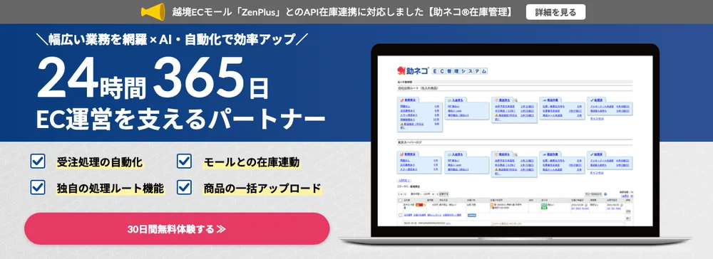 助ネコ