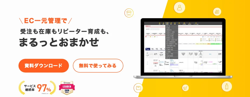 スマレジEC・一元管理(旧アシスト店長)