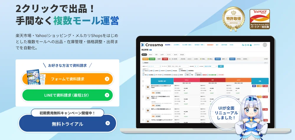 Crossma